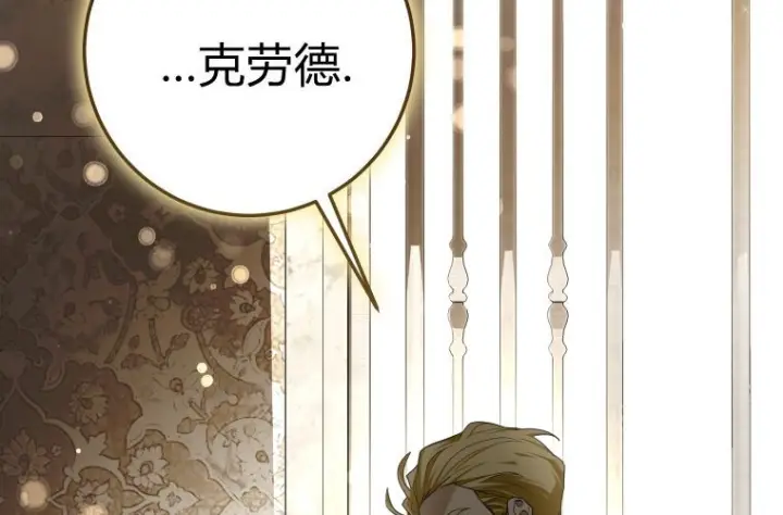 《成了恶魔的主人》第85话图104