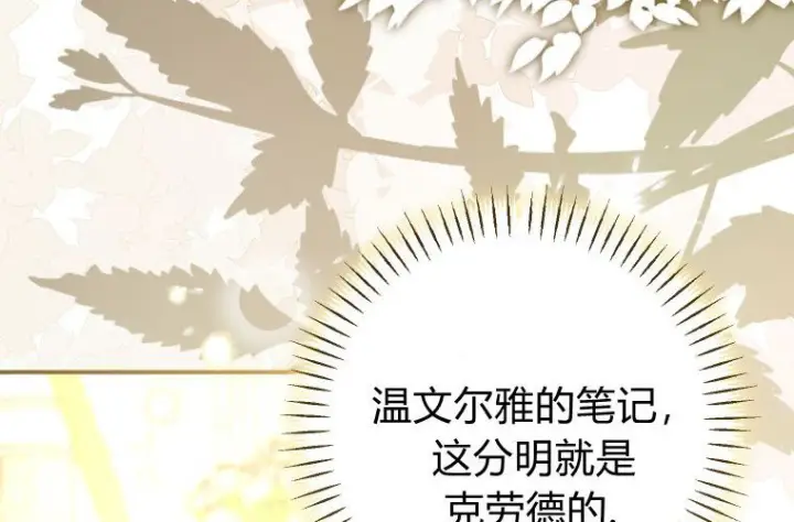 《成了恶魔的主人》第85话图107
