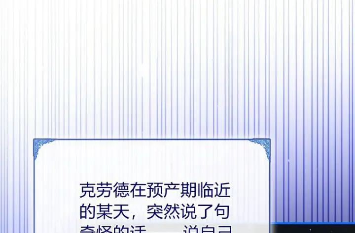《成了恶魔的主人》第85话图113