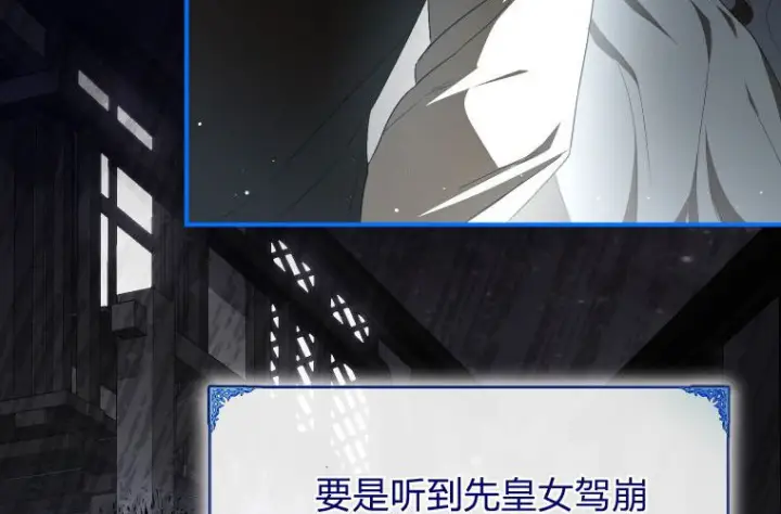 《成了恶魔的主人》第85话图116