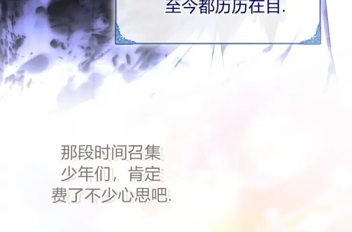 《成了恶魔的主人》第85话图120