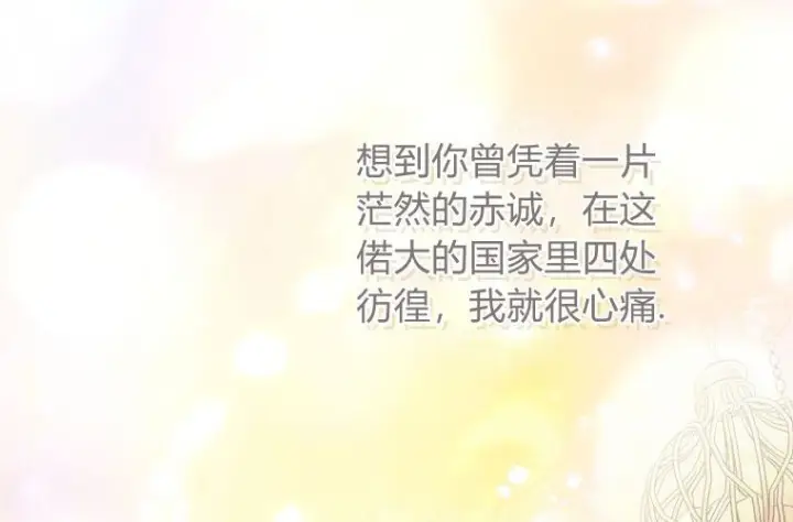 《成了恶魔的主人》第85话图121