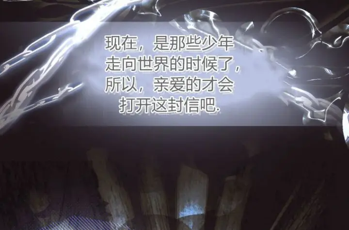 《成了恶魔的主人》第85话图128
