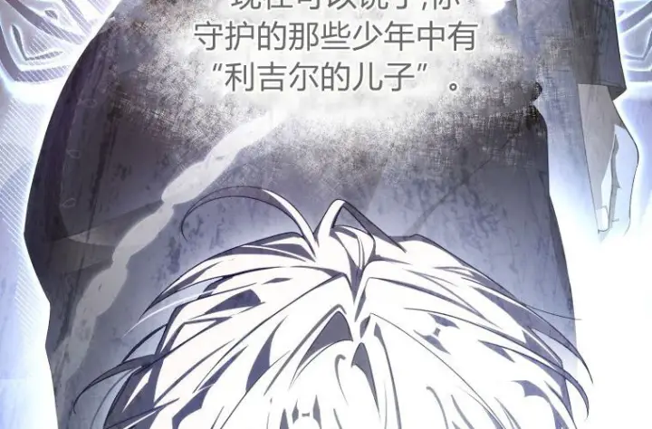 《成了恶魔的主人》第85话图132