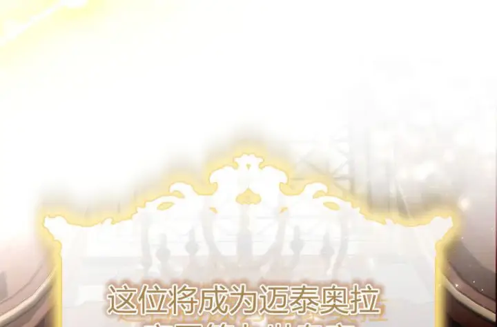 《成了恶魔的主人》第85话图140