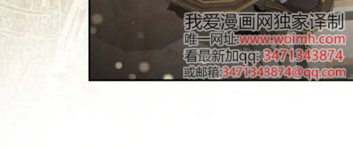 《成了恶魔的主人》第85话图149