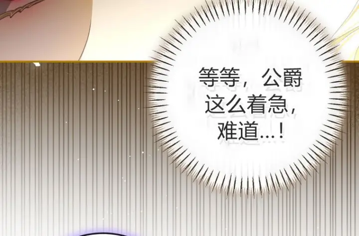 《成了恶魔的主人》第85话图160