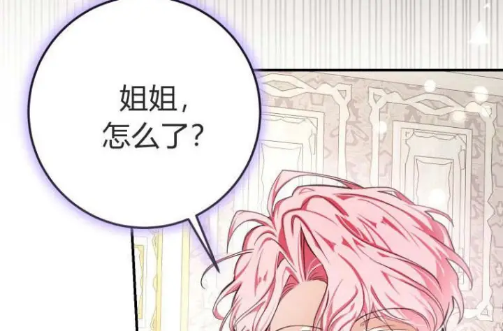 《成了恶魔的主人》第85话图161