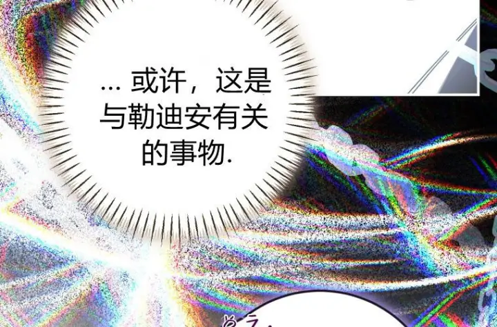 《成了恶魔的主人》第85话图174