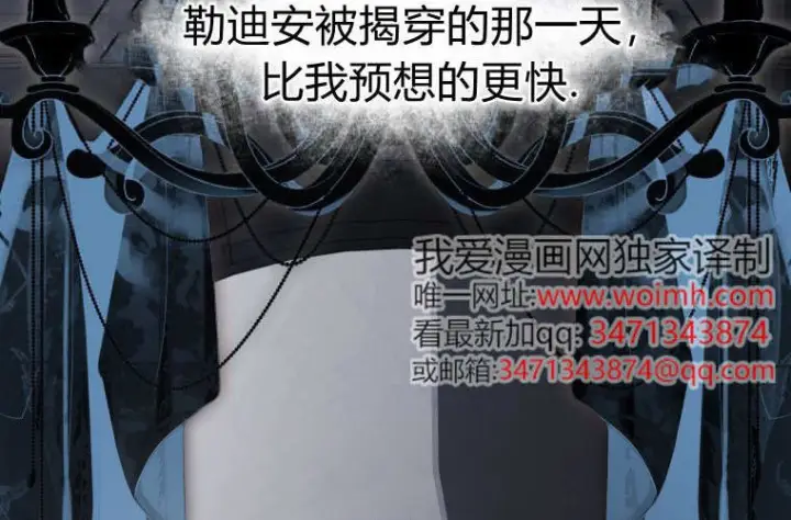 《成了恶魔的主人》第85话图182