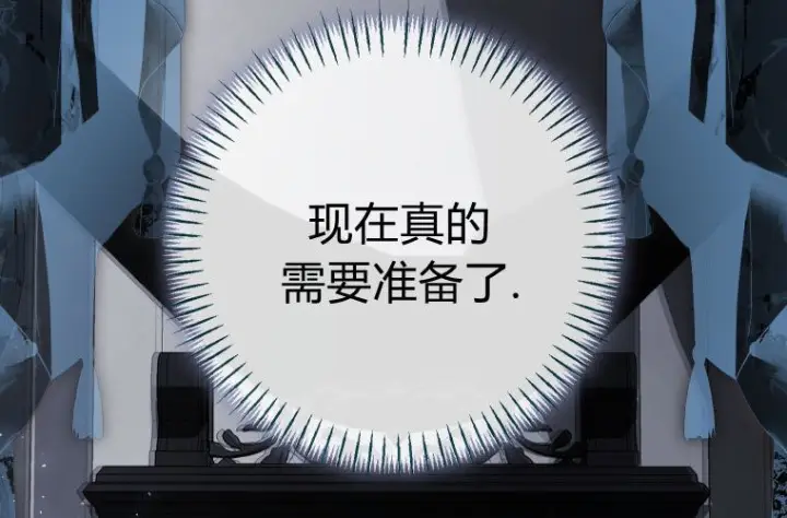 《成了恶魔的主人》第85话图183