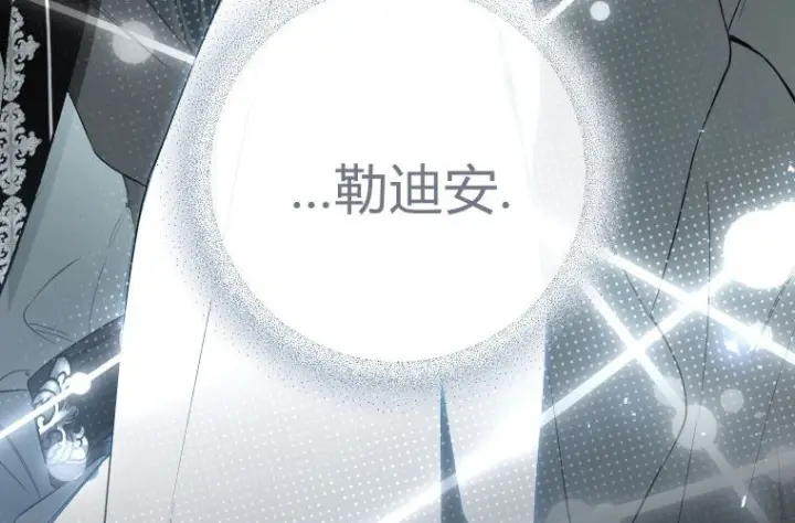 《成了恶魔的主人》第85话图191