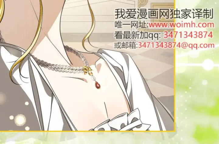 《成了恶魔的主人》第85话图27