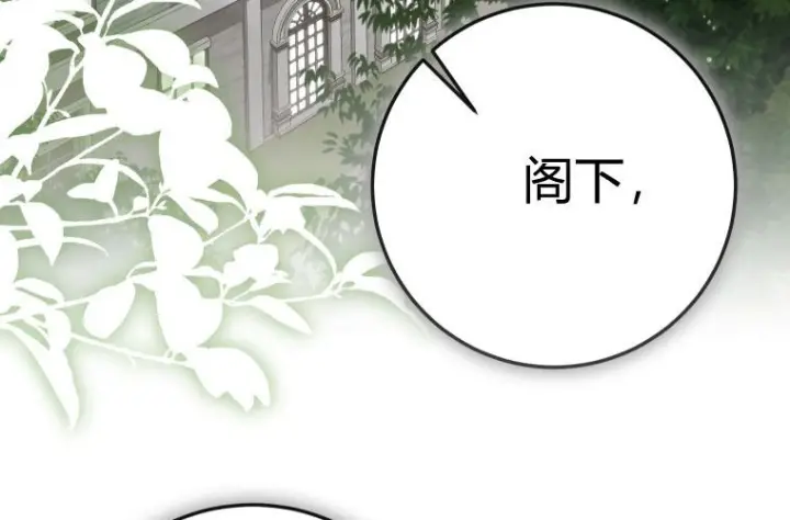 《成了恶魔的主人》第85话图39