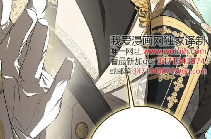 《成了恶魔的主人》第85话图45