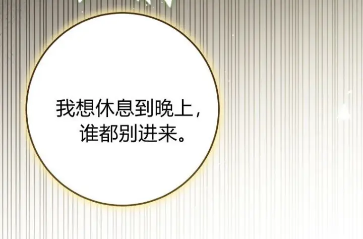 《成了恶魔的主人》第85话图48
