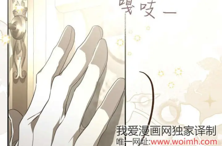 《成了恶魔的主人》第85话图52
