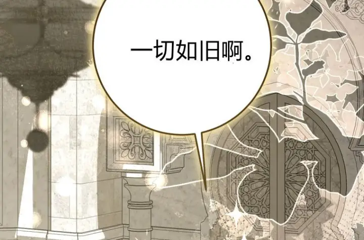 《成了恶魔的主人》第85话图55