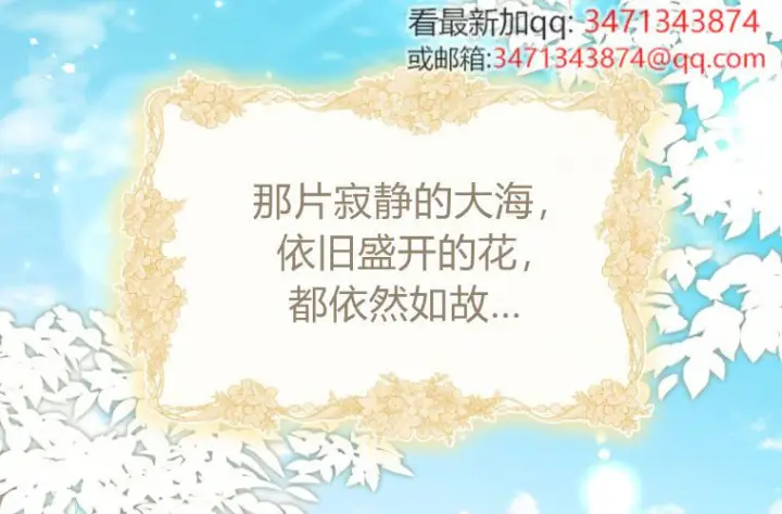 《成了恶魔的主人》第85话图64