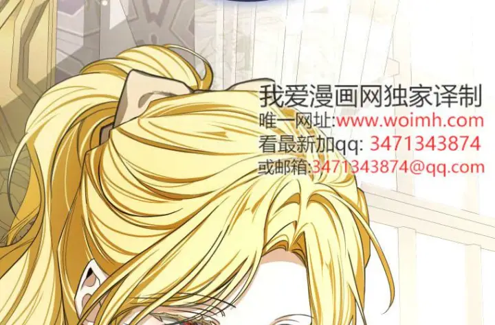 《成了恶魔的主人》第85话图7