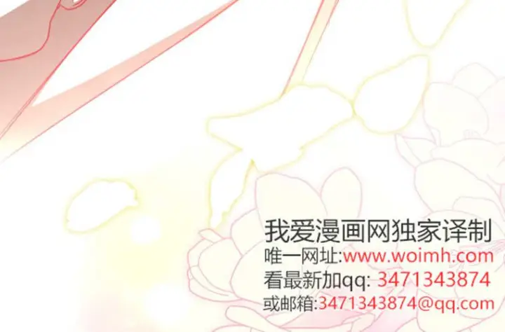 《成了恶魔的主人》第85话图72