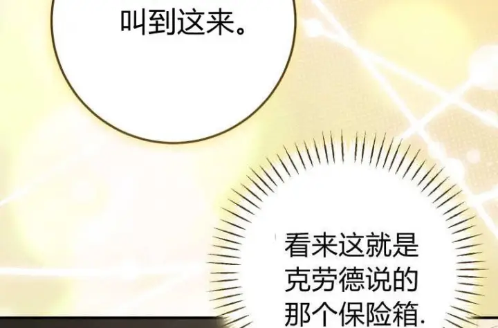 《成了恶魔的主人》第85话图82