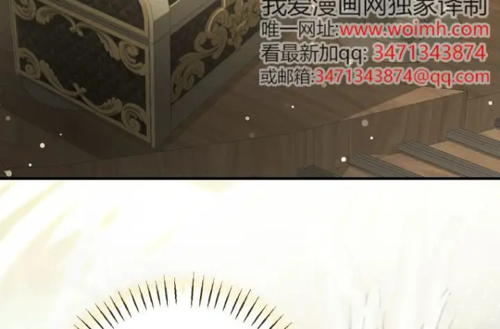 《成了恶魔的主人》第85话图84