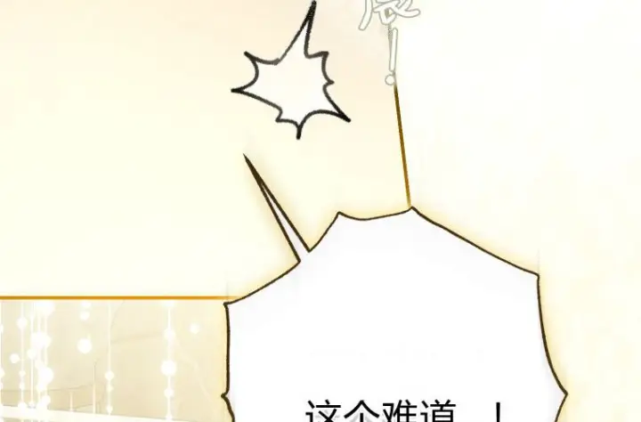 《成了恶魔的主人》第85话图89