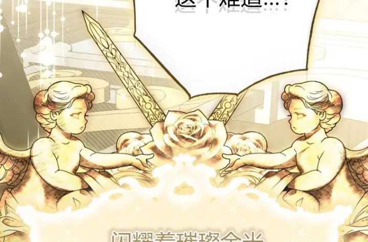 《成了恶魔的主人》第85话图90