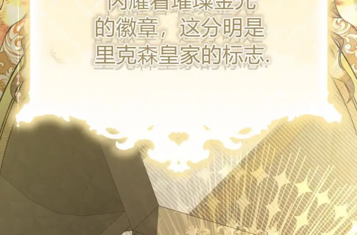 《成了恶魔的主人》第85话图91