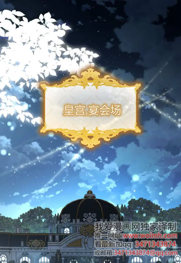 《成了恶魔的主人》第87话图104