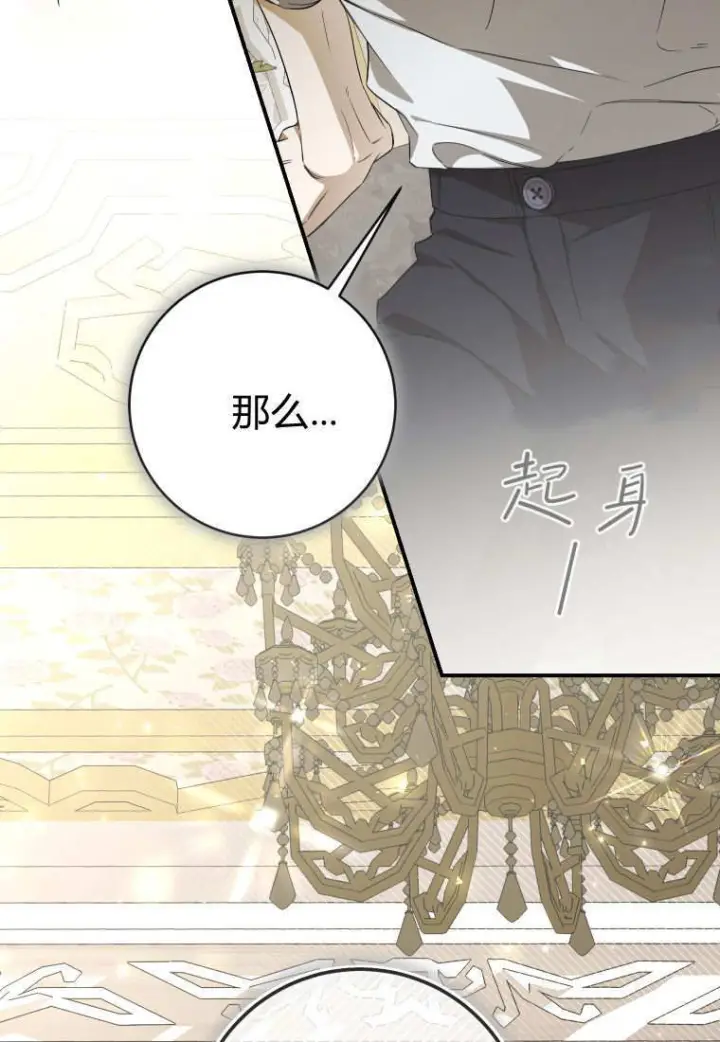 《成了恶魔的主人》第87话图20