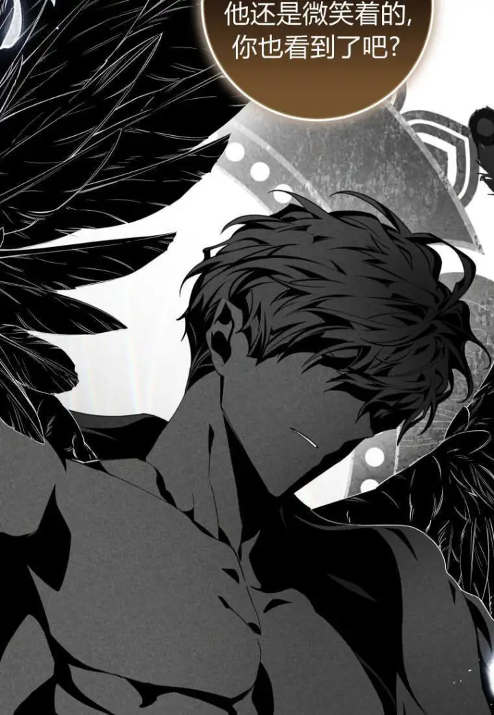 《成了恶魔的主人》第87话图37