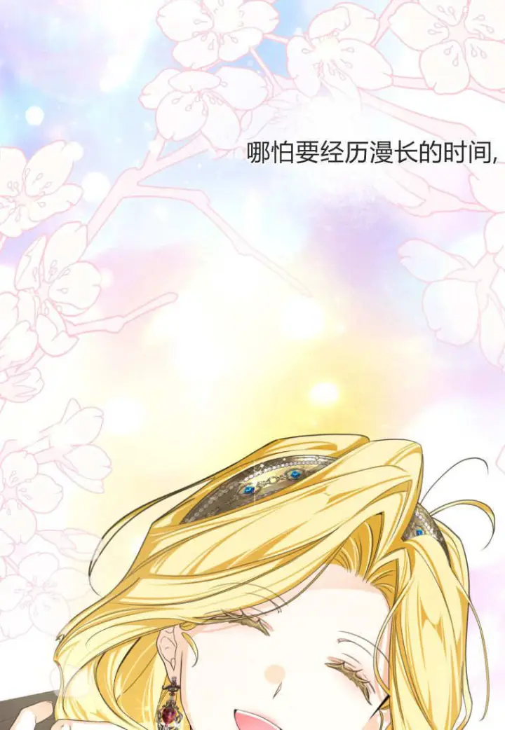 《成了恶魔的主人》第87话图50