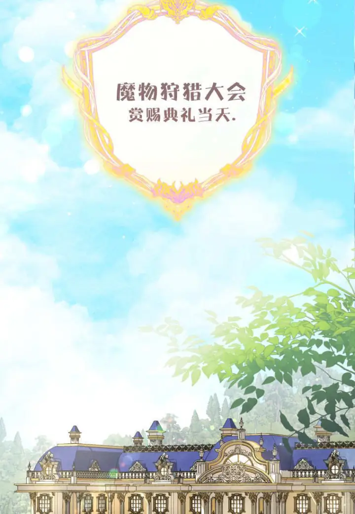 《成了恶魔的主人》第87话图55