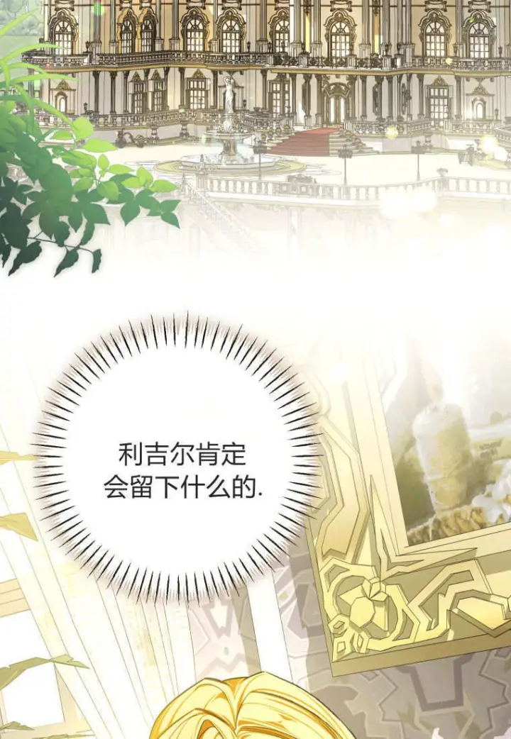 《成了恶魔的主人》第87话图56