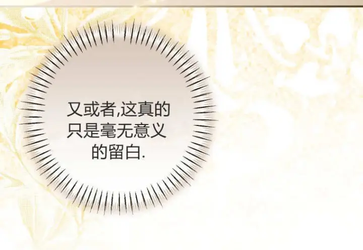 《成了恶魔的主人》第87话图63