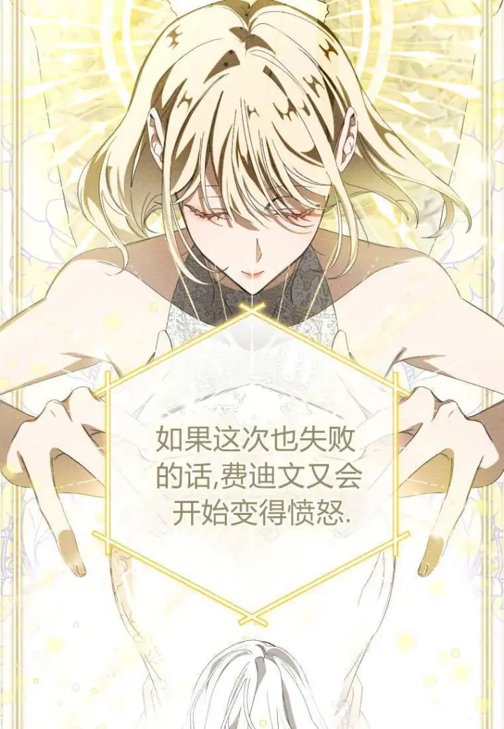 《成了恶魔的主人》第87话图66