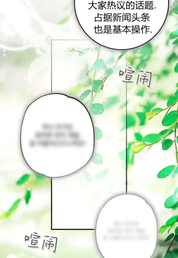 《成了恶魔的主人》第87话图83