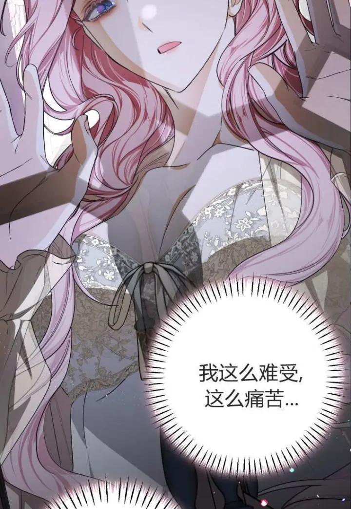 《成了恶魔的主人》第87话图86