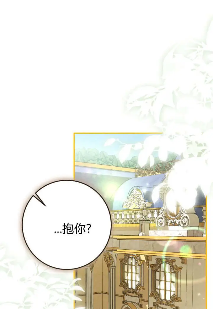 《成了恶魔的主人》第87话图9