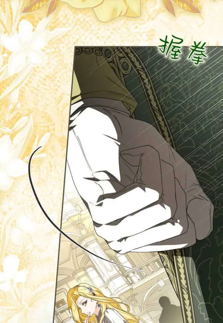 《成了恶魔的主人》第88话图100