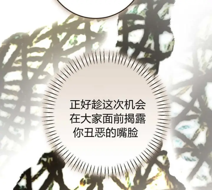 《成了恶魔的主人》第88话图106