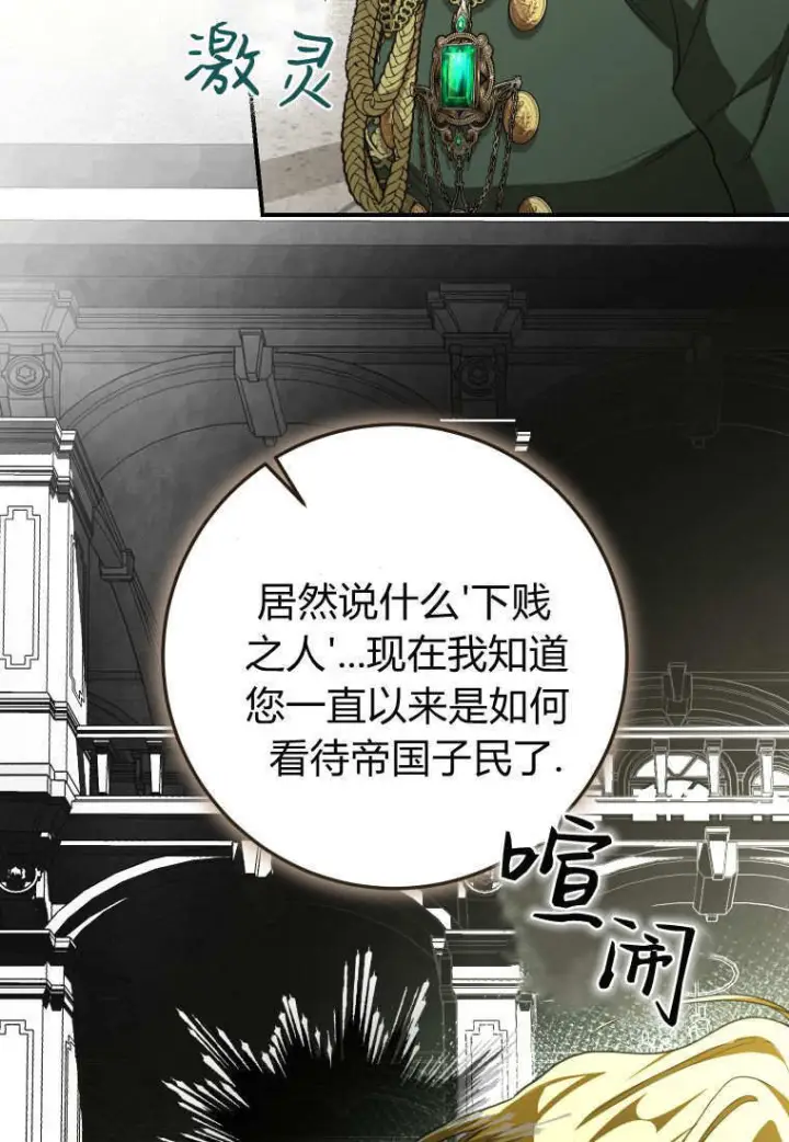 《成了恶魔的主人》第88话图108
