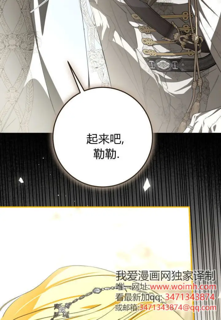 《成了恶魔的主人》第88话图112