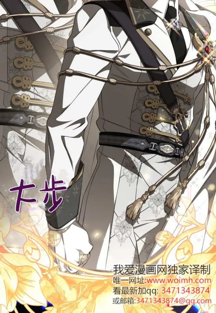 《成了恶魔的主人》第88话图20