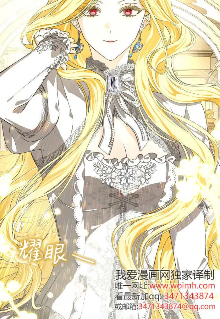 《成了恶魔的主人》第88话图26