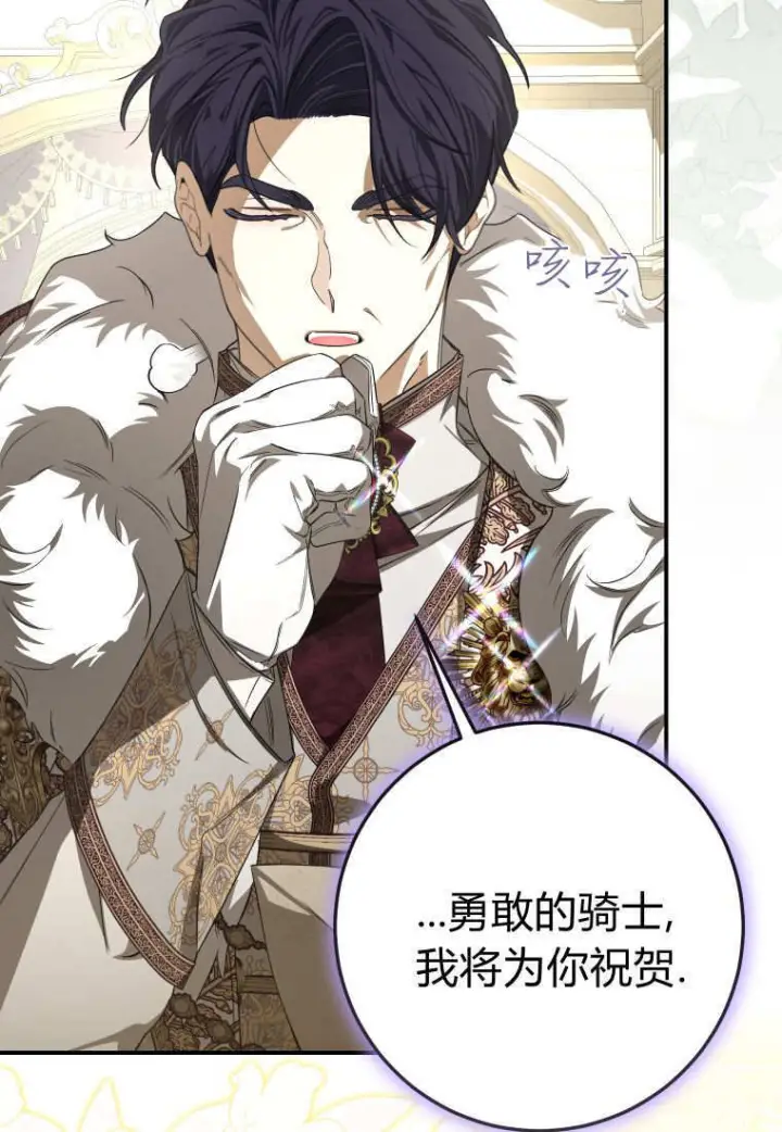 《成了恶魔的主人》第88话图53