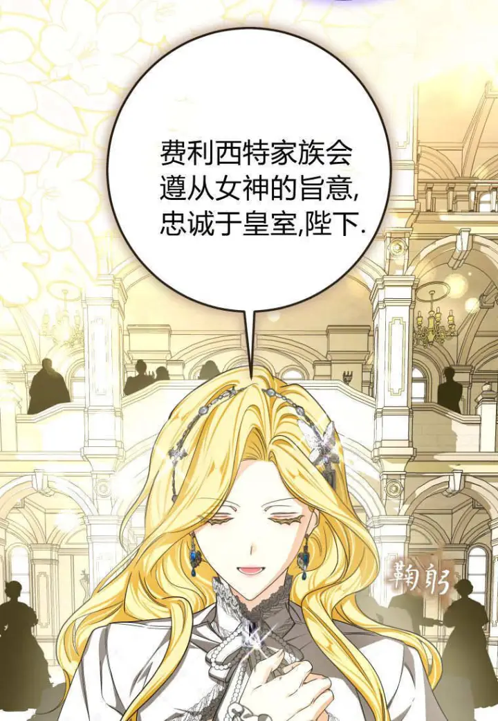 《成了恶魔的主人》第88话图54