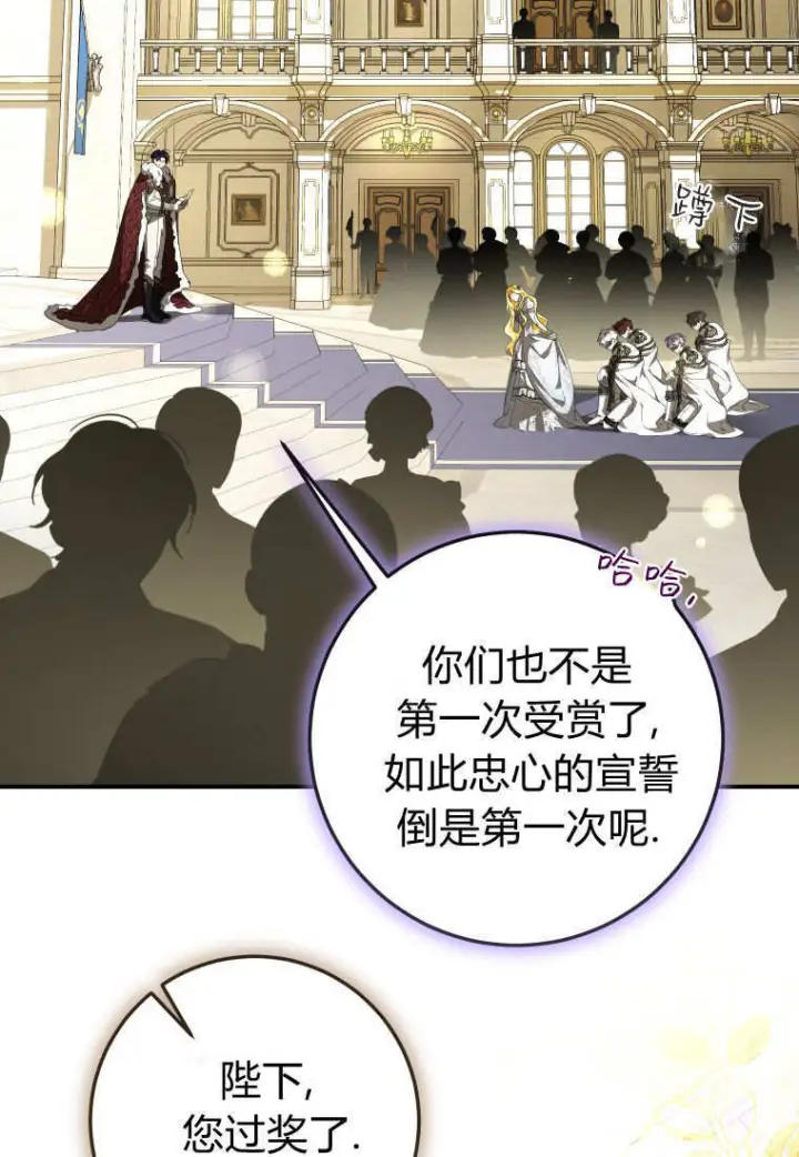 《成了恶魔的主人》第88话图57